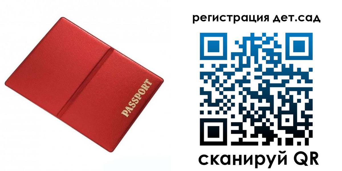 прописка паспорт в Щёлково