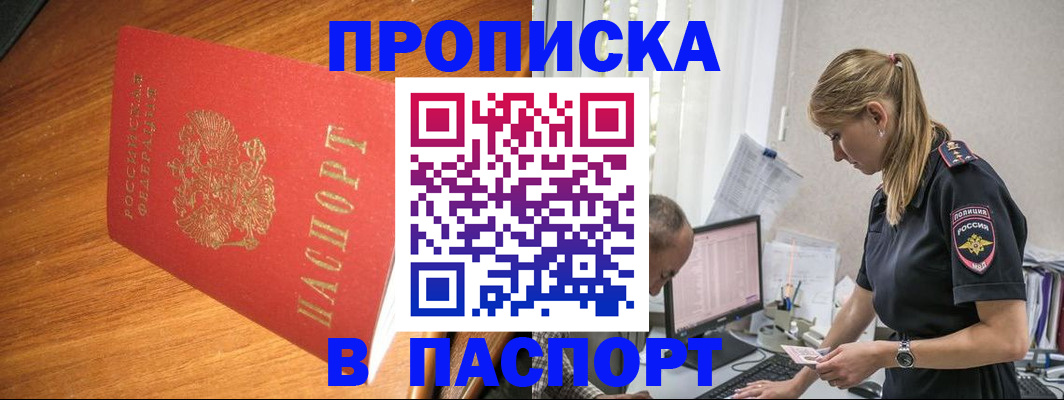 регистрация для дет. сада в Щёлково