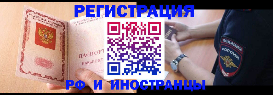 найти адрес прописки в Щёлково