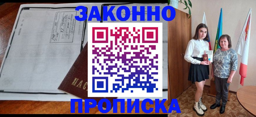 временная регистрация адрес в Щёлково