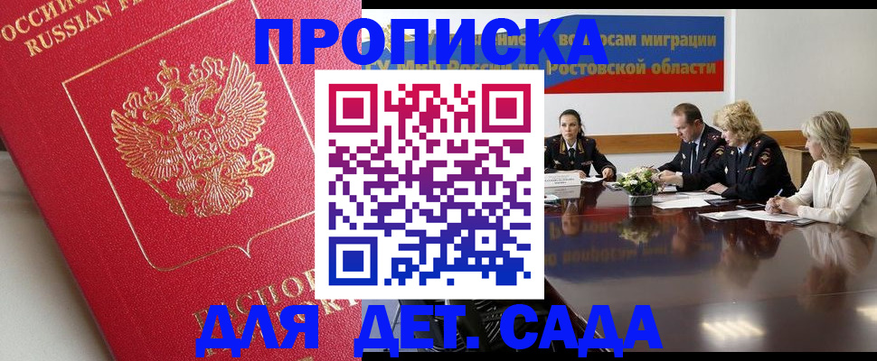 временная регистрация госуслуги в Щёлково