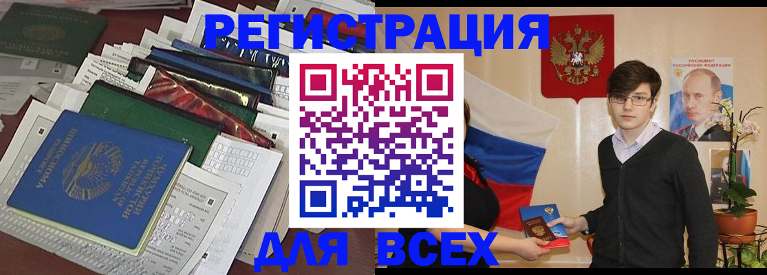 прописка для школы в Щёлково